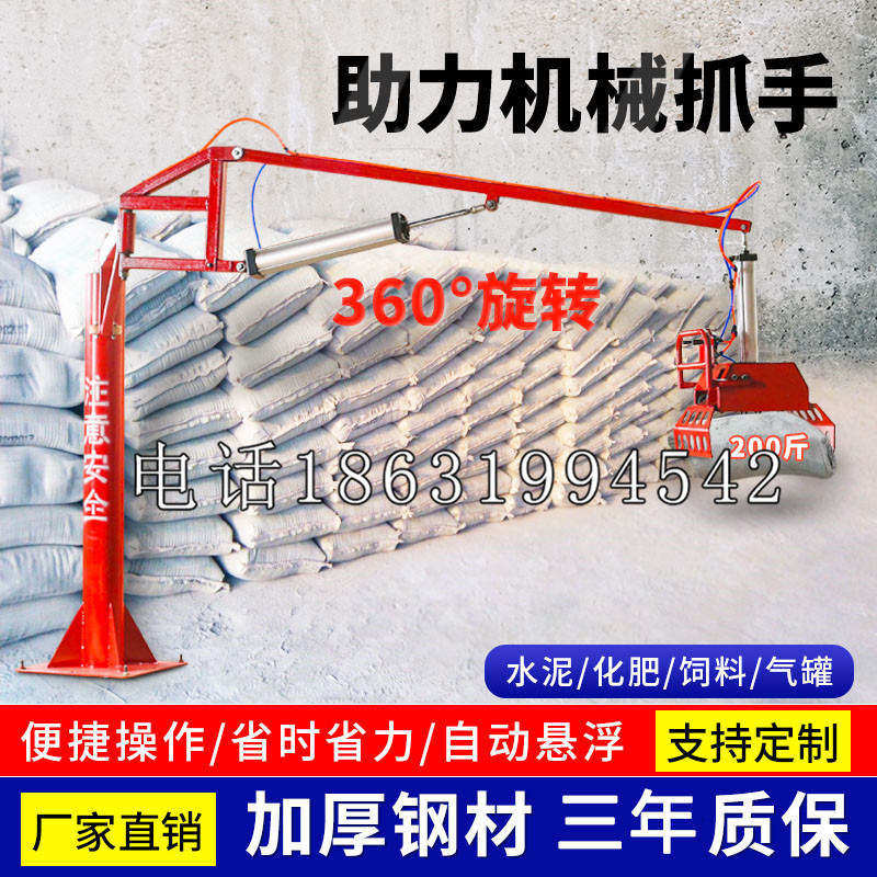 新营区助力机械抓手 平衡吊悬臂吊机车 360°旋转机械手臂 翰盾